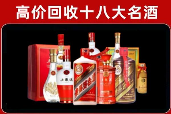 永年回收老酒